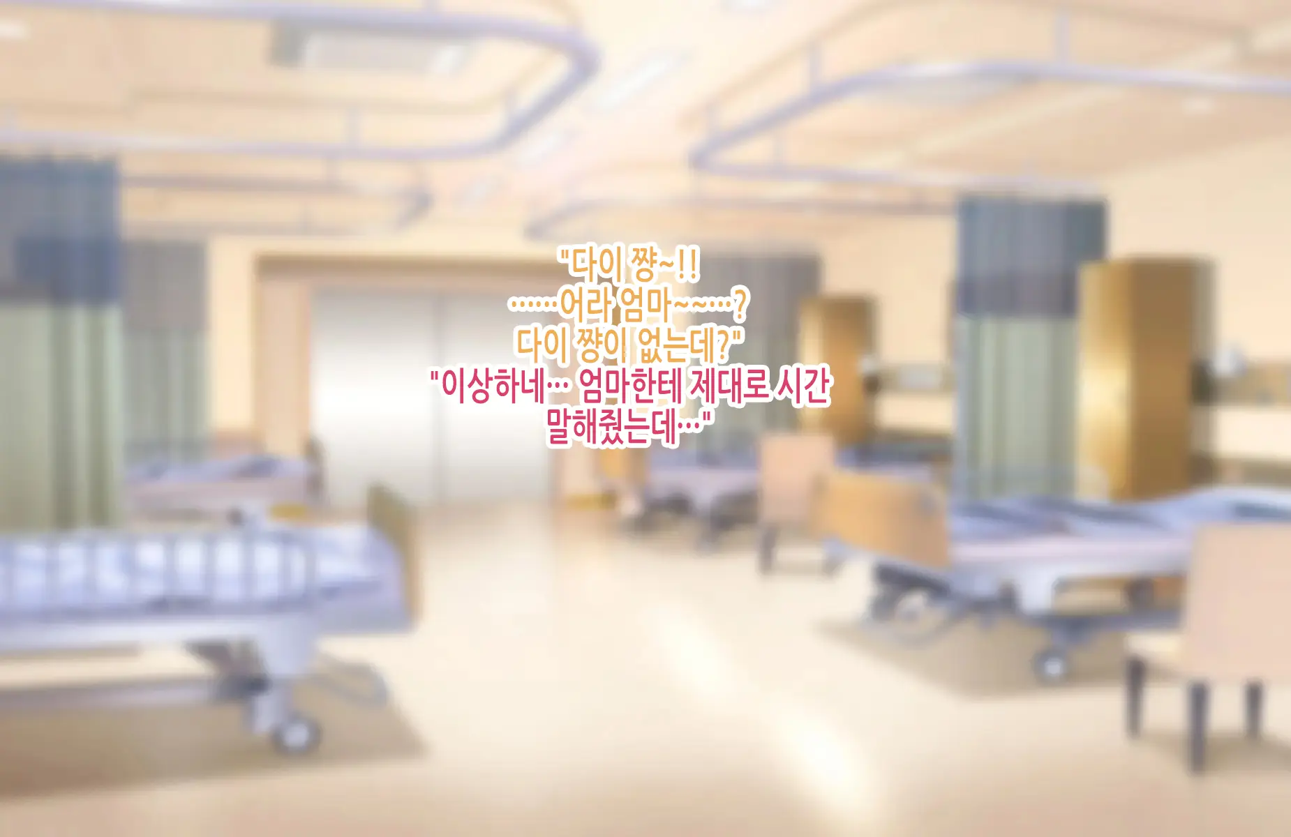 Tsuyoki Na Bakunyuu Nurse Haha Ga Ore No Aishou Ni Naru Made No Zen Koutei | 기센 폭유 간호사 엄마가 내 애첩이 되기까지의 모든 과정